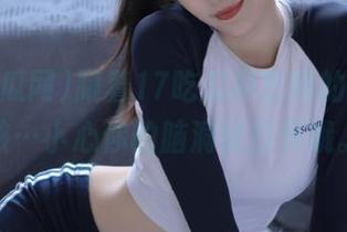 跟着17吃瓜网官网的节奏，咳…小心你的脑洞被打开哦。