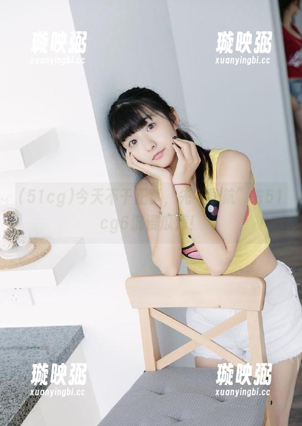 今天不干正事，先“导航”去51cg6沉浸瓜海！