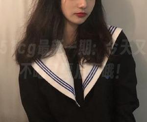 51cg最新一期：今天又有啥瓜？不吃可要后悔哦！