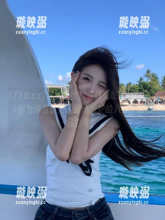 718.sx 再忙也得找条线路吃瓜,718.sx都为你准备好了新鲜出炉的八卦,随意品尝吧!
