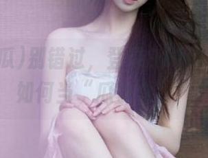 别错过，登录911吃瓜，看我如何当“瓜群众”！