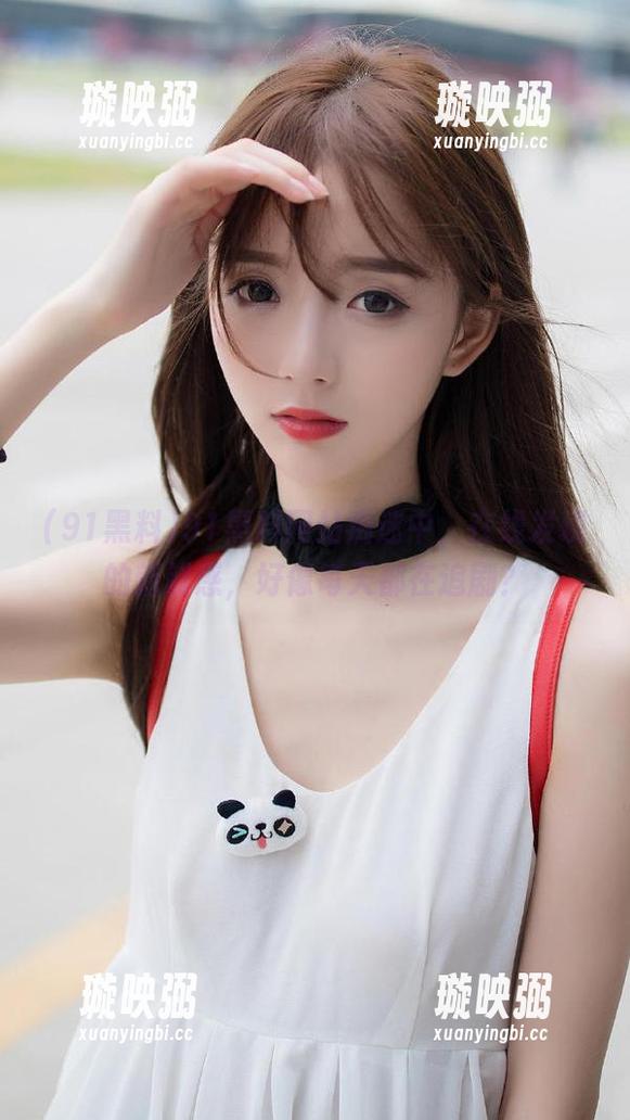 91黑料 91黑料网站痴迷中,在线发现的新鲜感,好像每天都在追剧?