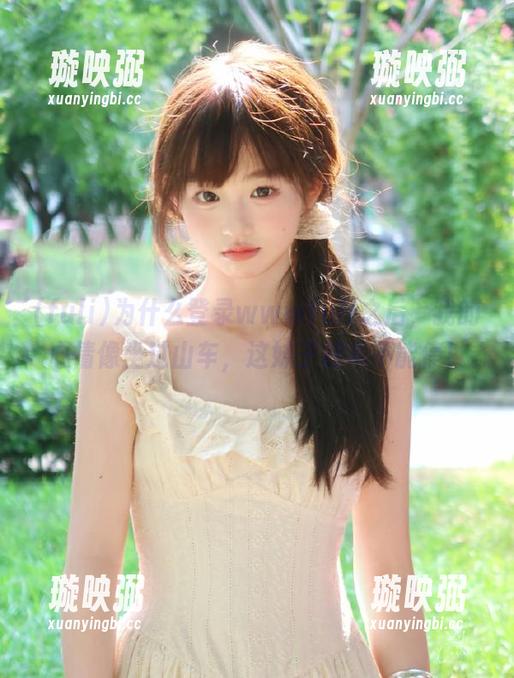 为什么登录wwwfuli之后，我的心情像坐过山车，这妹子根本不能停！