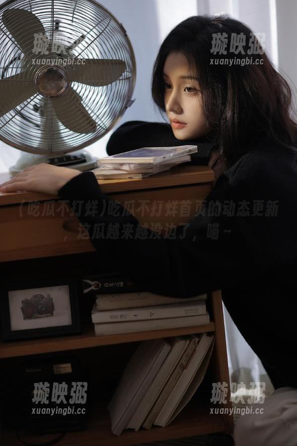 吃瓜不打烊首页的动态更新，这瓜越来越没边了，喵～