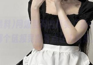 网爆黑料的真实“另一面”，那个链接竟然有点让人反思。