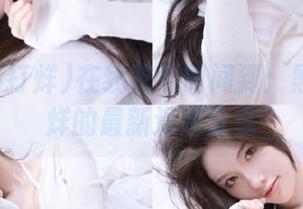 在线吃瓜时间到：黑料不打烊的最新逗趣分享