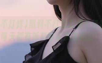 黑料不打烊万里长征官网：每天都有新料可以洗洗刷刷！